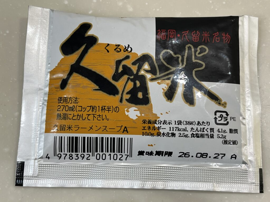 松原食品の豚骨スープ